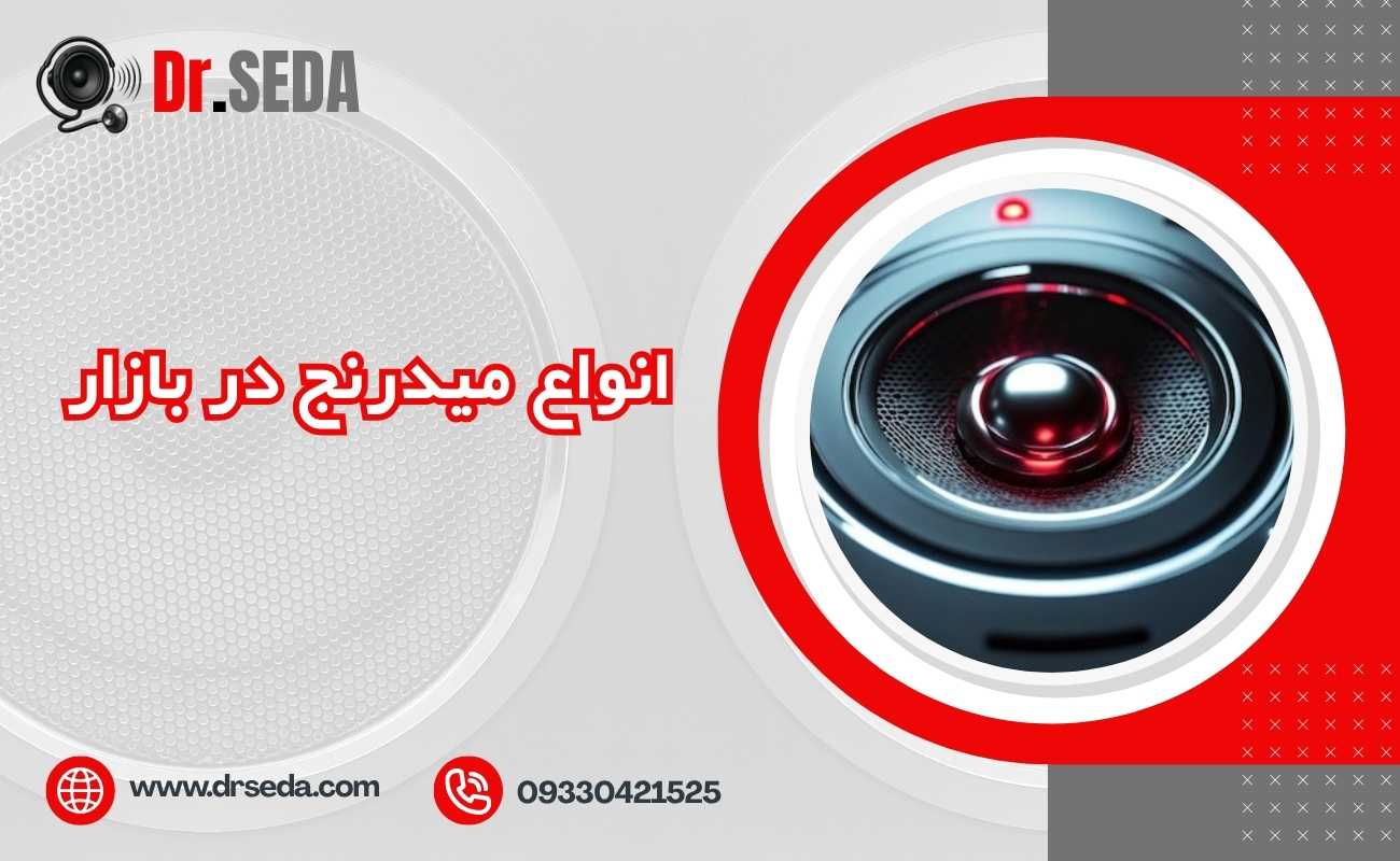 انواع میدرنج در بازار